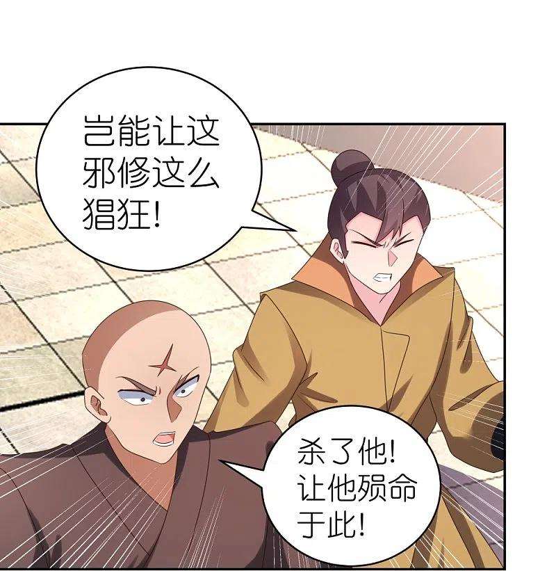 尊上321话 诡异真身