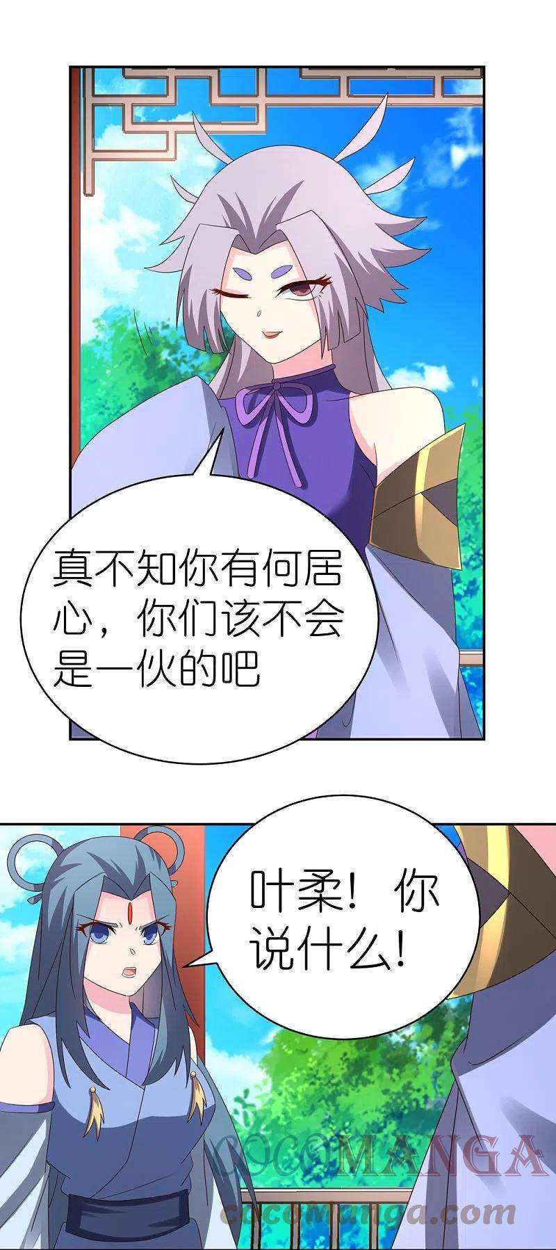 尊上321话 诡异真身