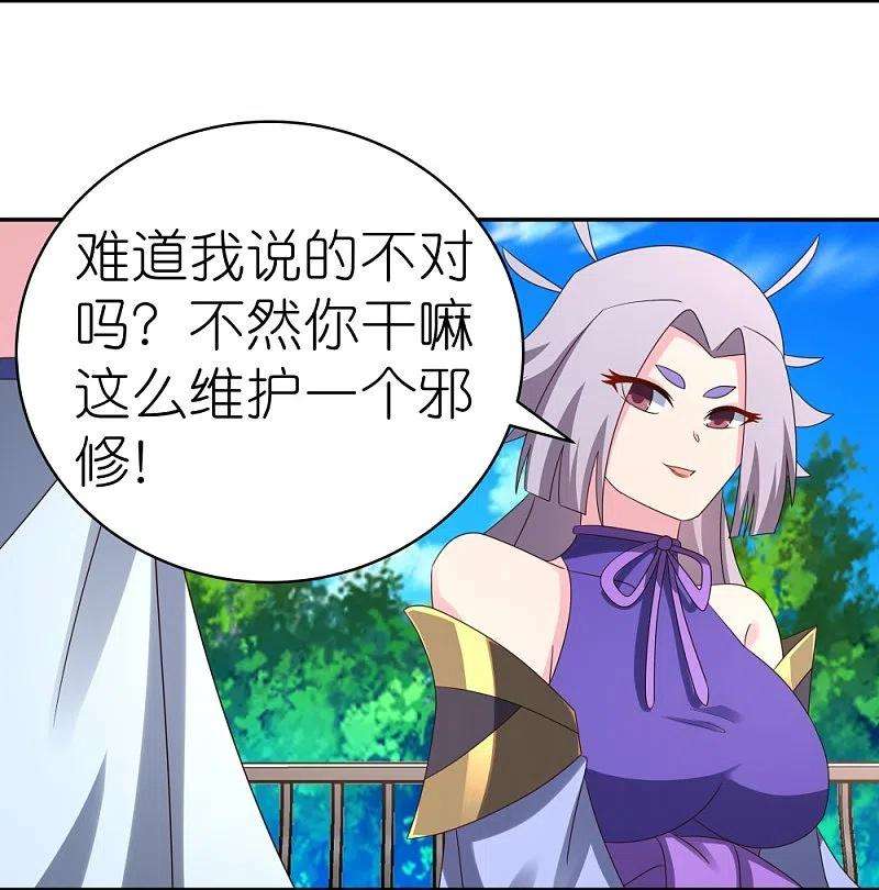 尊上321话 诡异真身