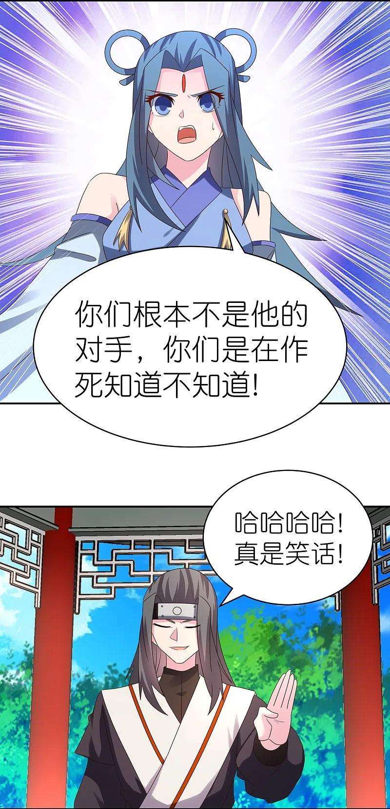 尊上321话 诡异真身