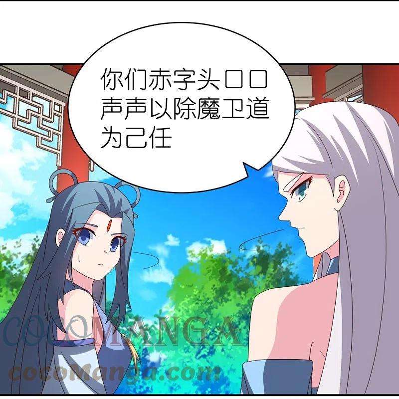 尊上321话 诡异真身