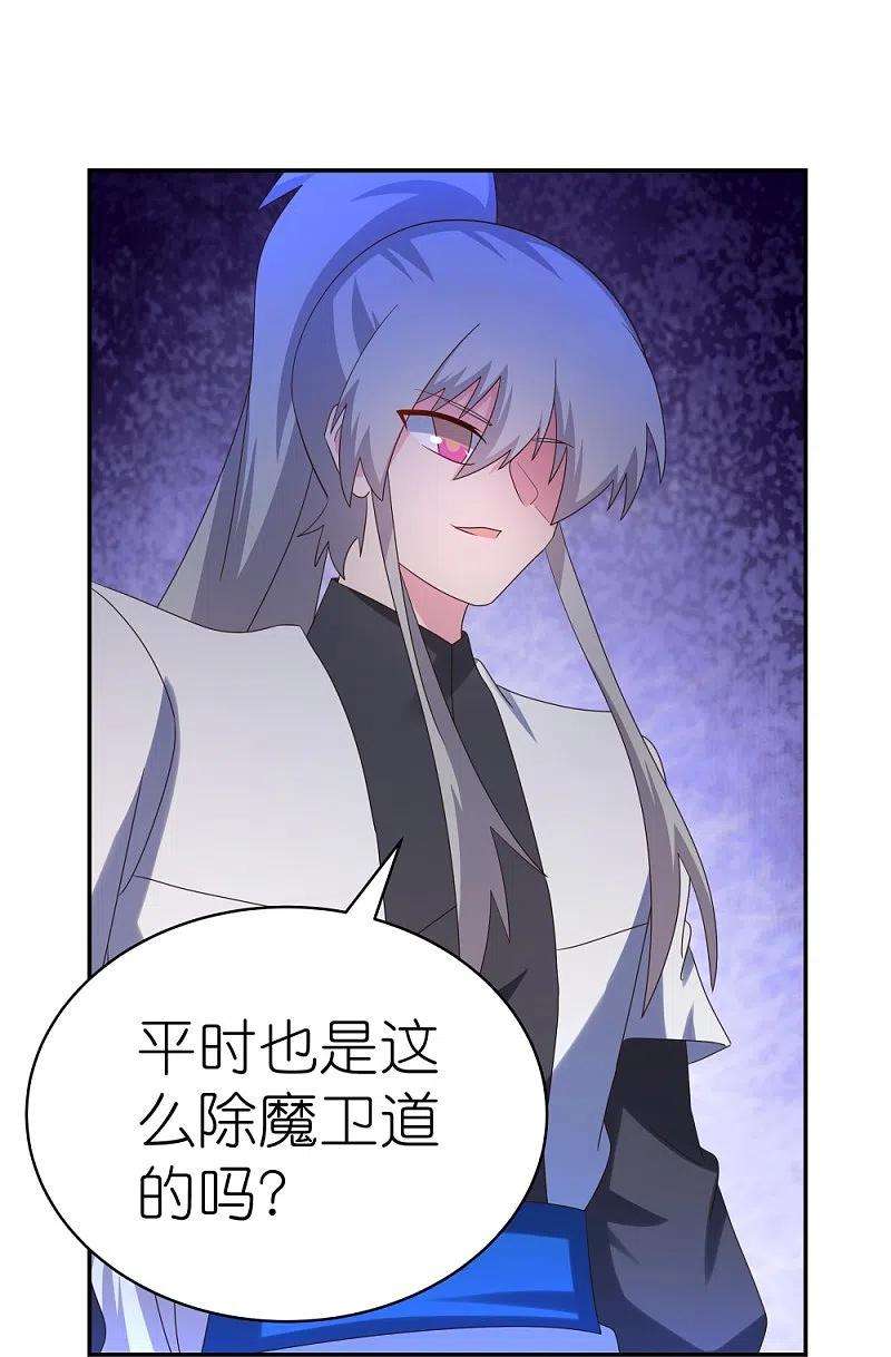 尊上321话 诡异真身