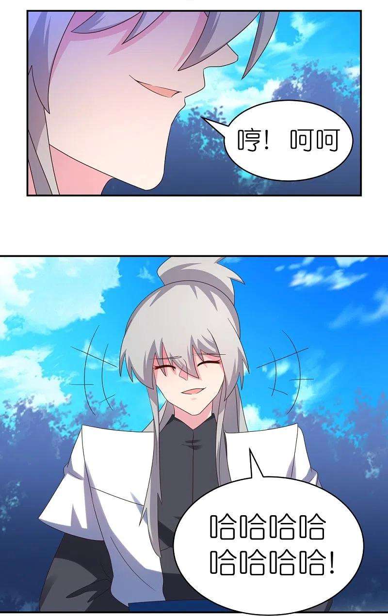 尊上321话 诡异真身
