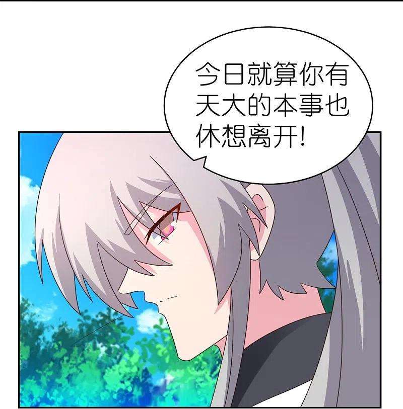 尊上321话 诡异真身