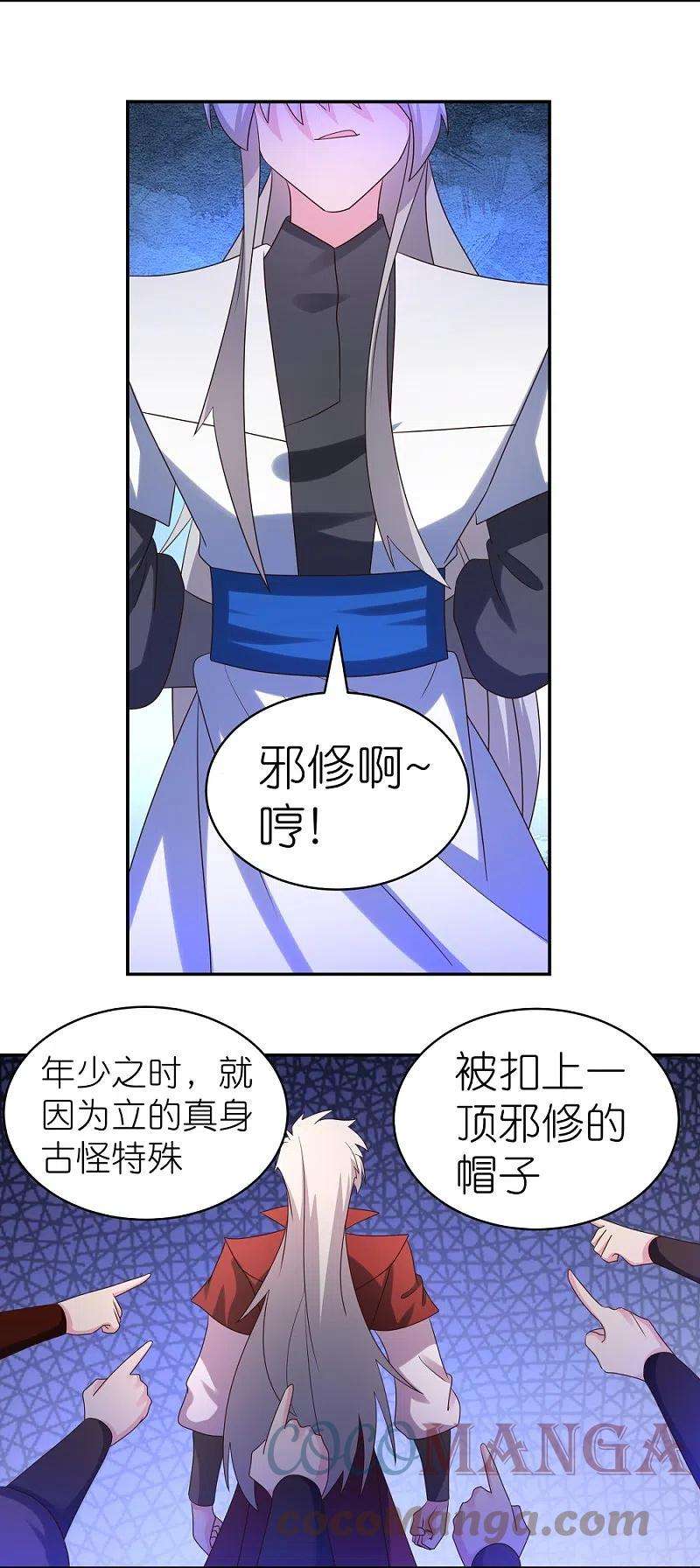 尊上321话 诡异真身