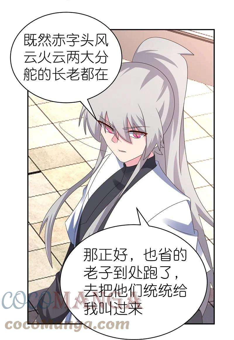 尊上322话 乱扣帽子