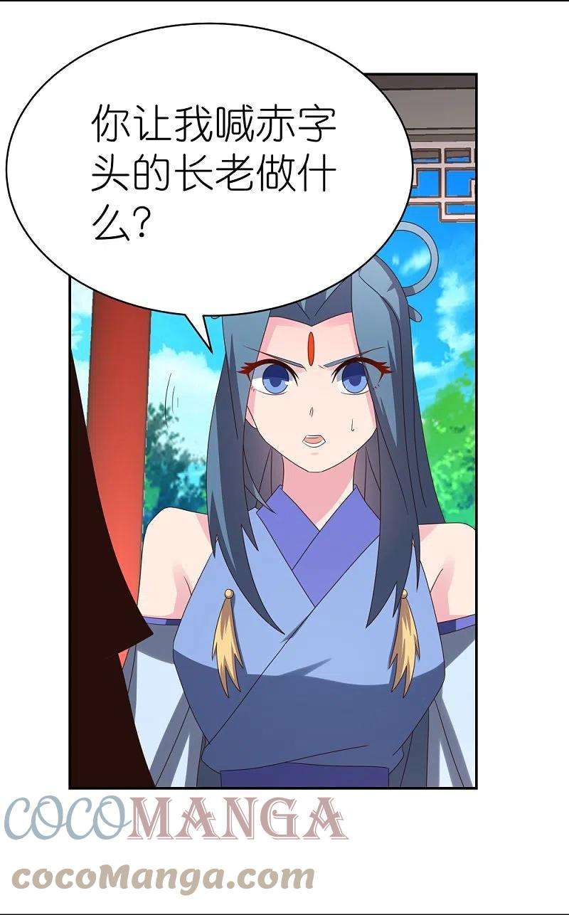 尊上322话 乱扣帽子