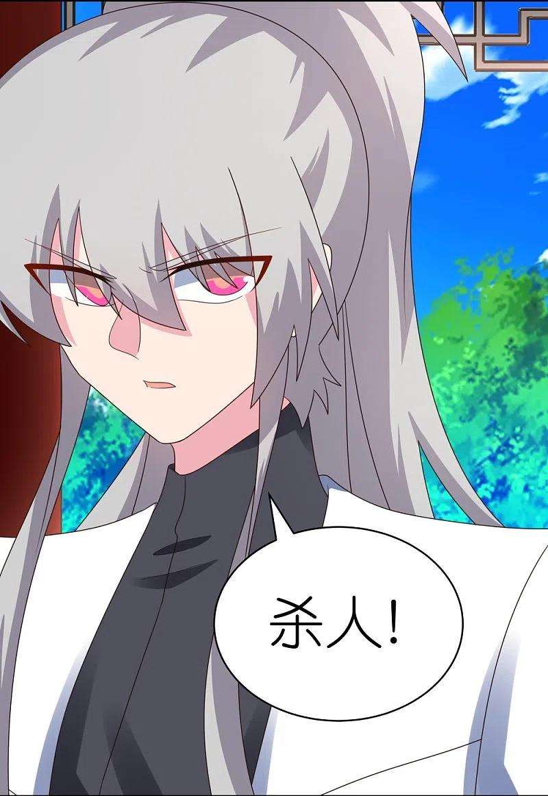 尊上322话 乱扣帽子