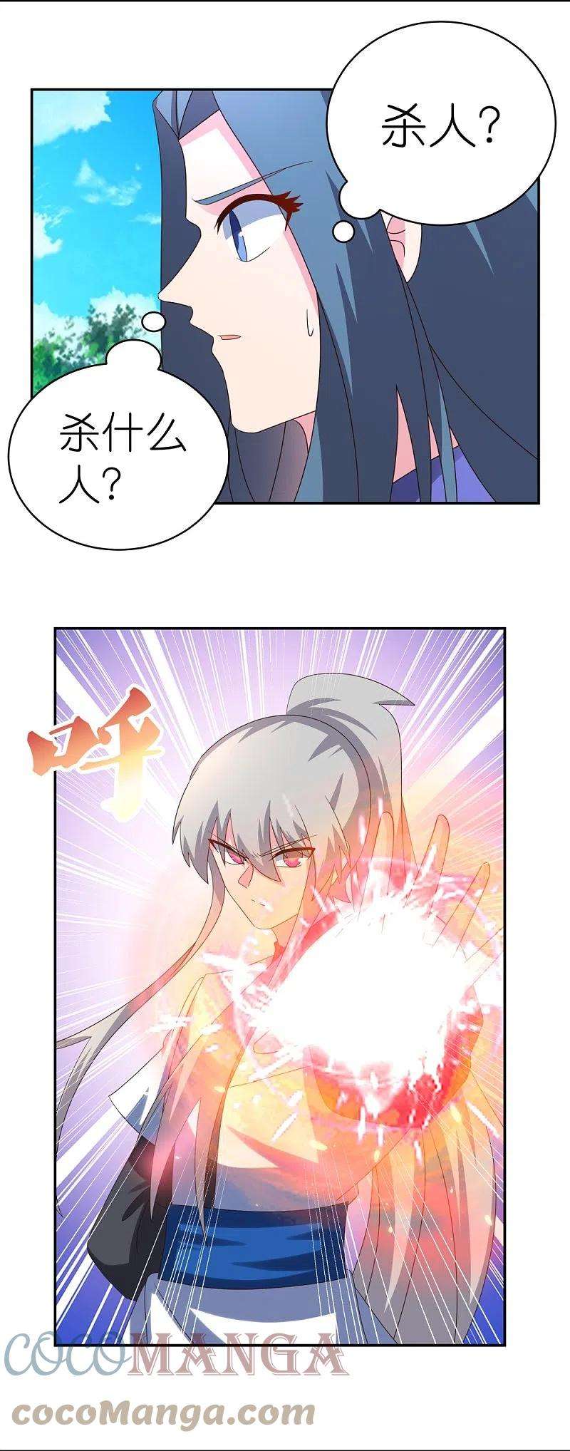 尊上322话 乱扣帽子