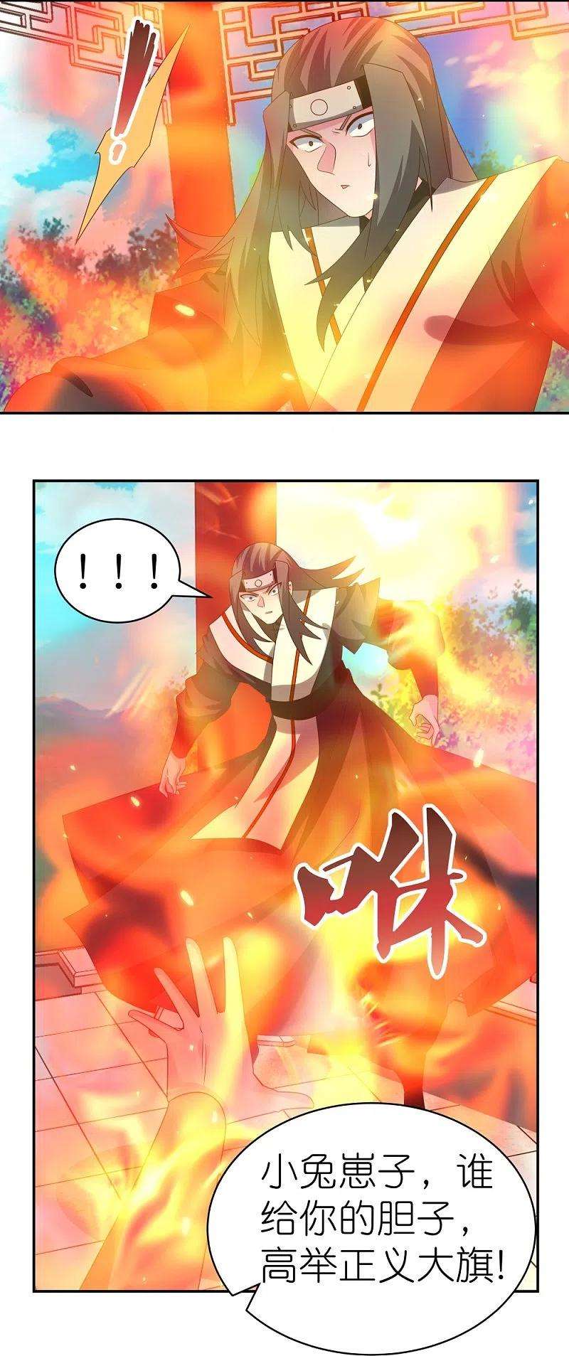 尊上322话 乱扣帽子