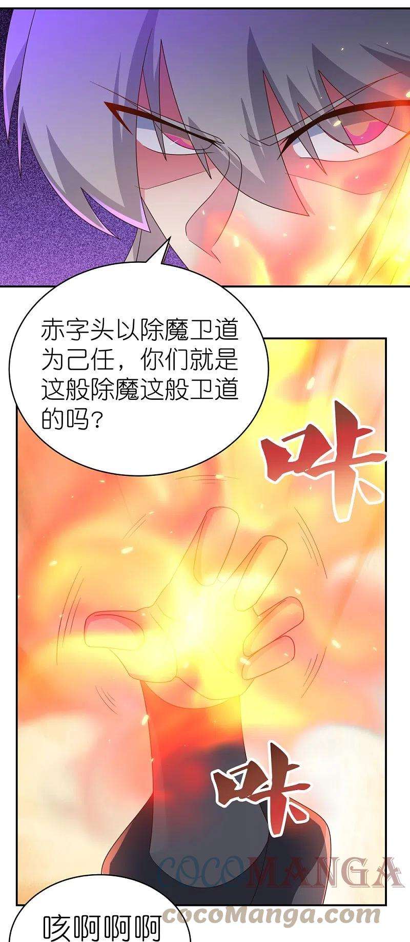 尊上322话 乱扣帽子