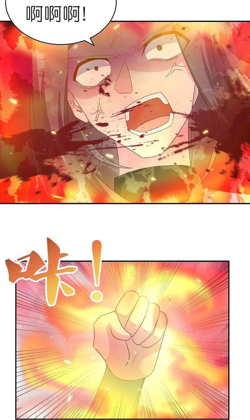 尊上322话 乱扣帽子