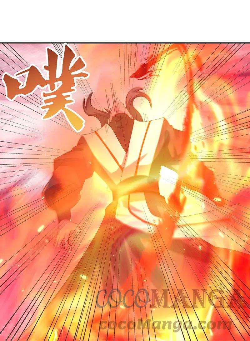 尊上322话 乱扣帽子