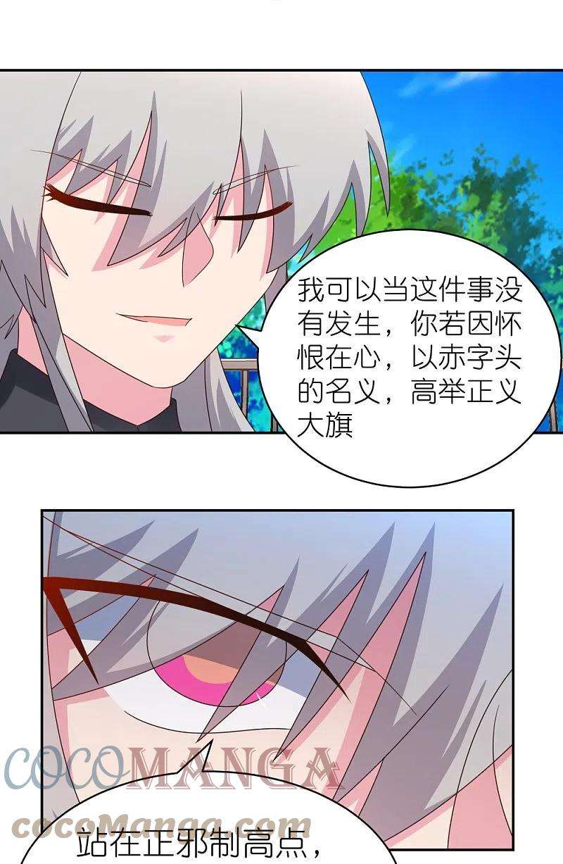 尊上322话 乱扣帽子