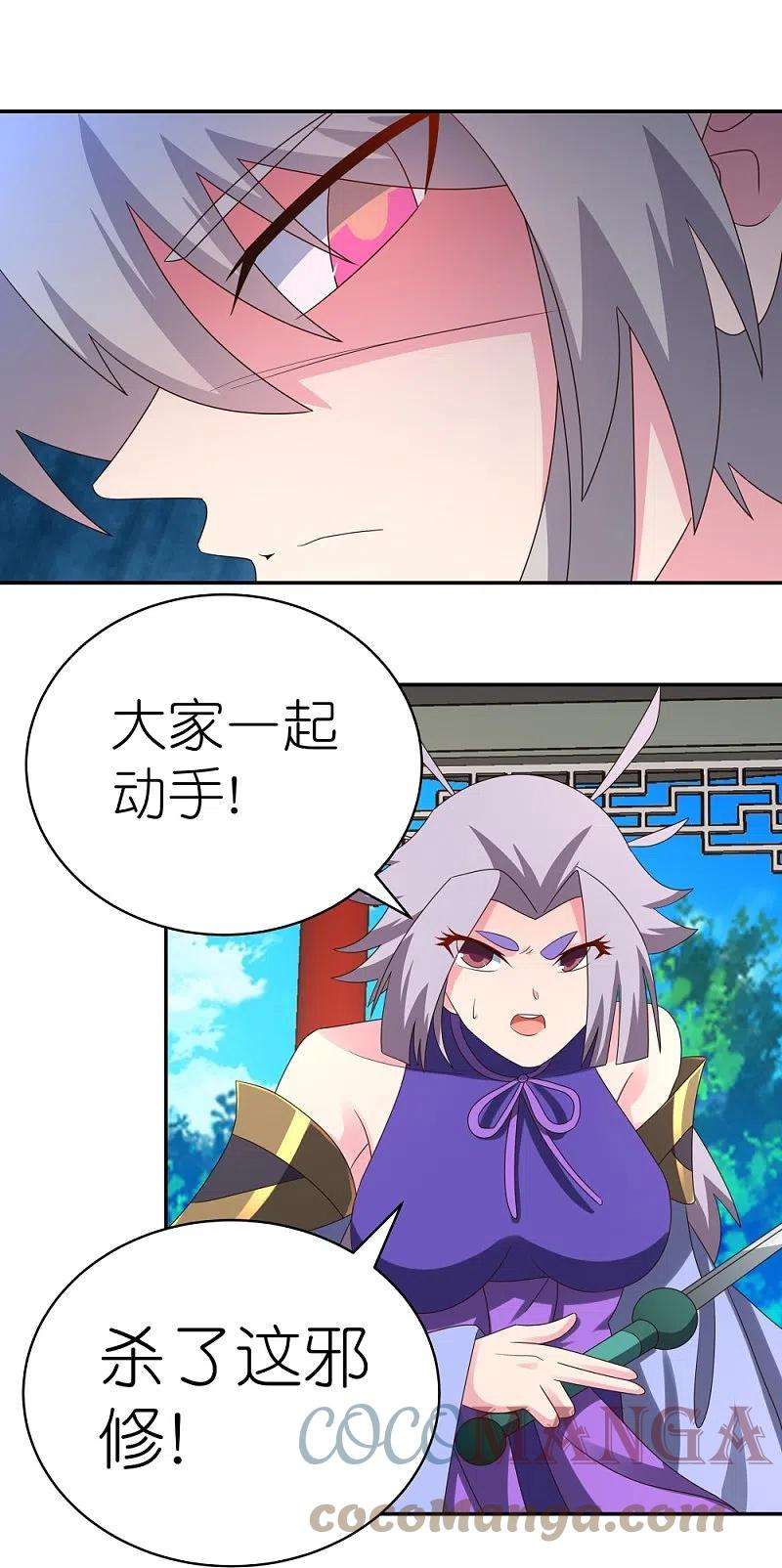 尊上322话 乱扣帽子