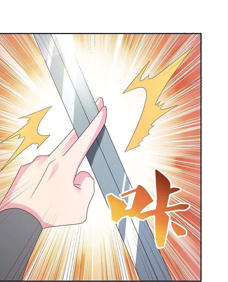 尊上322话 乱扣帽子