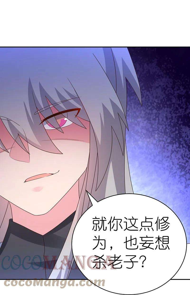 尊上322话 乱扣帽子