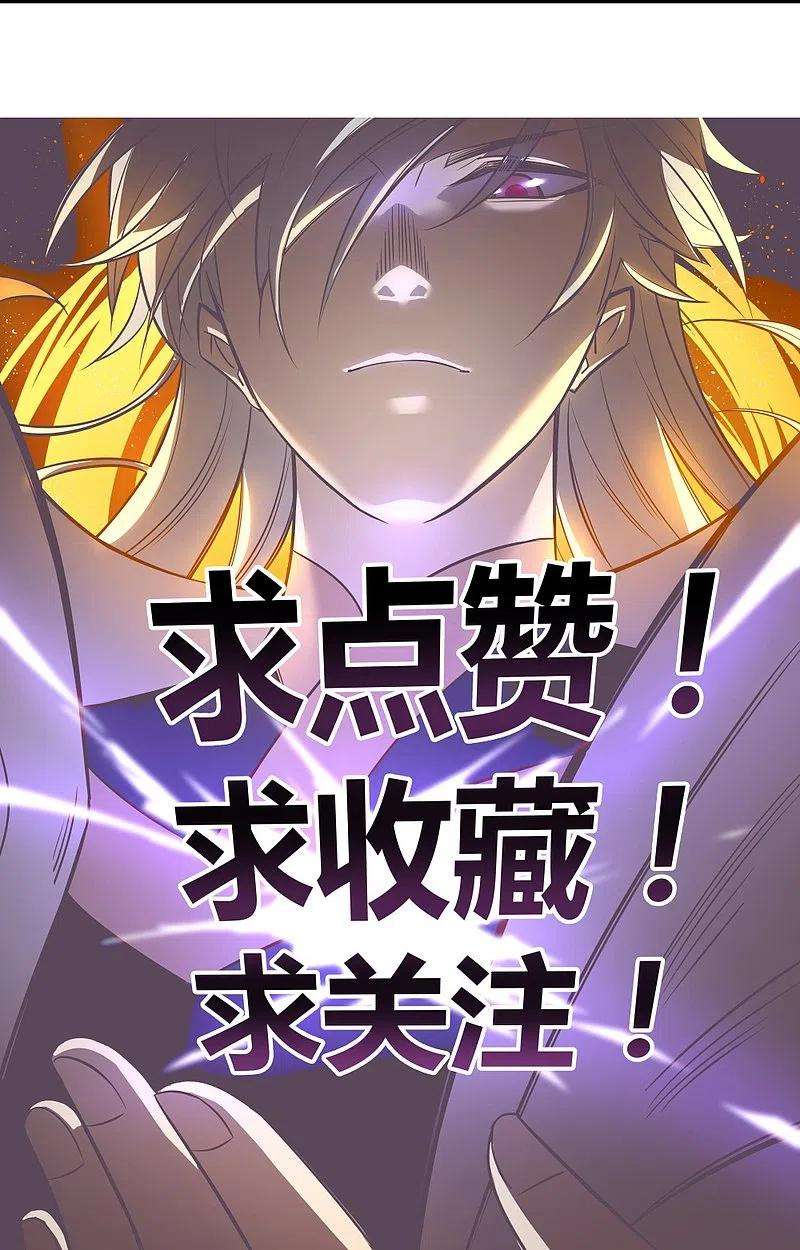 尊上322话 乱扣帽子