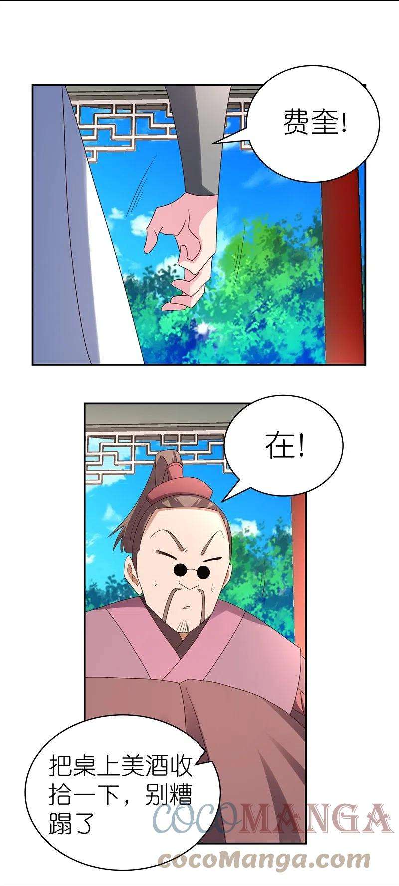 尊上322话 乱扣帽子