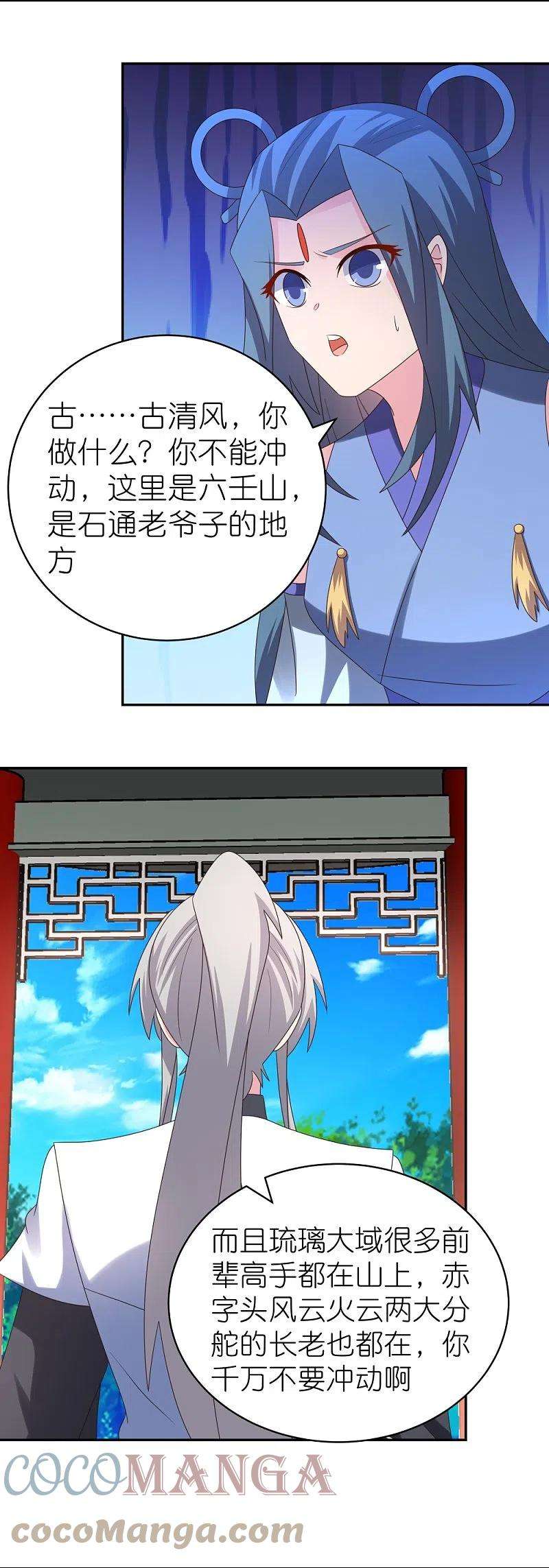 尊上322话 乱扣帽子