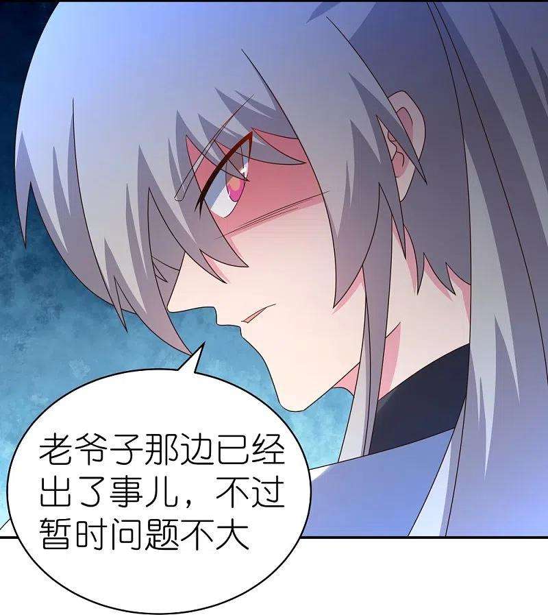 尊上322话 乱扣帽子