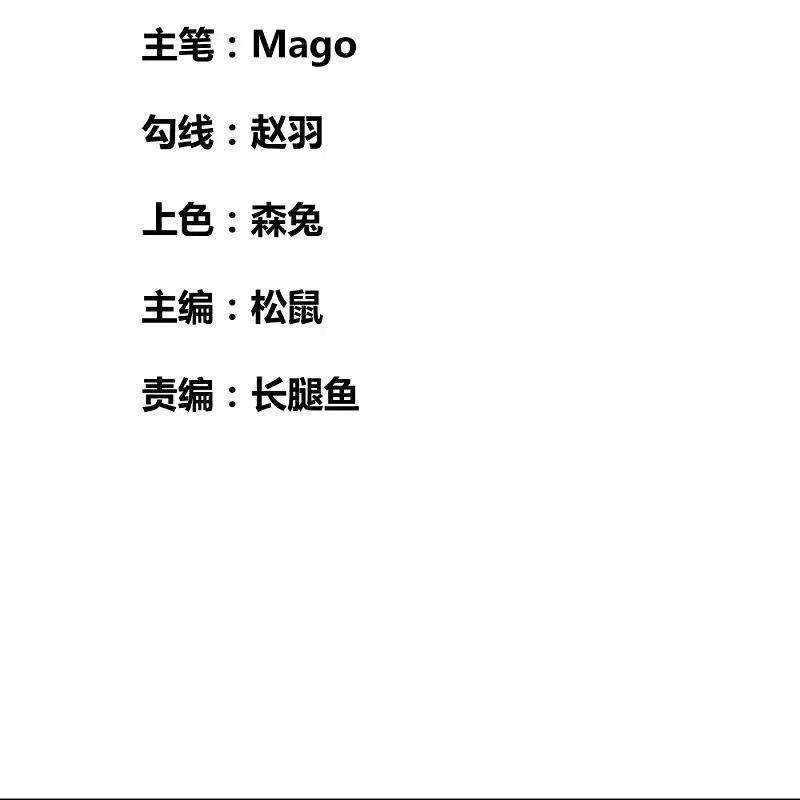 尊上323话 狂妄小儿