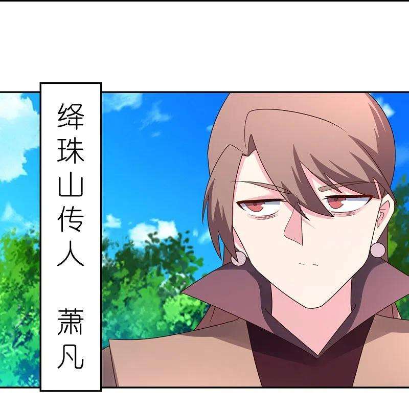 尊上323话 狂妄小儿