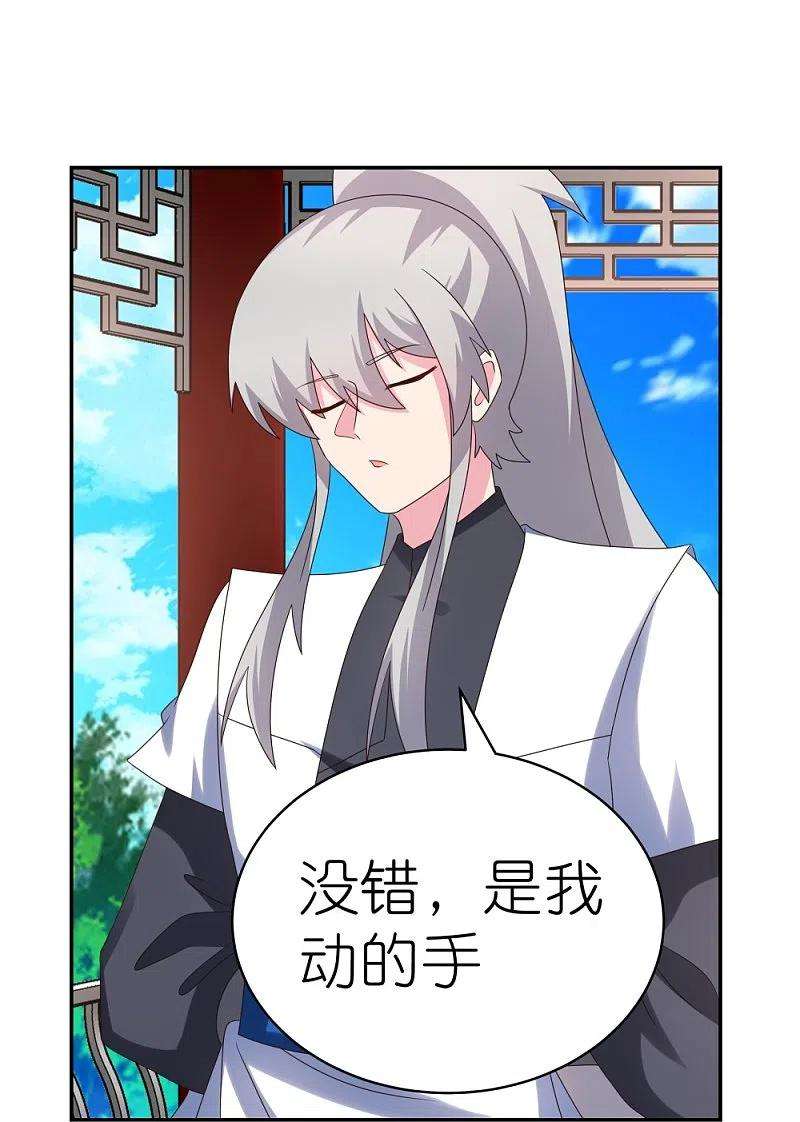 尊上323话 狂妄小儿