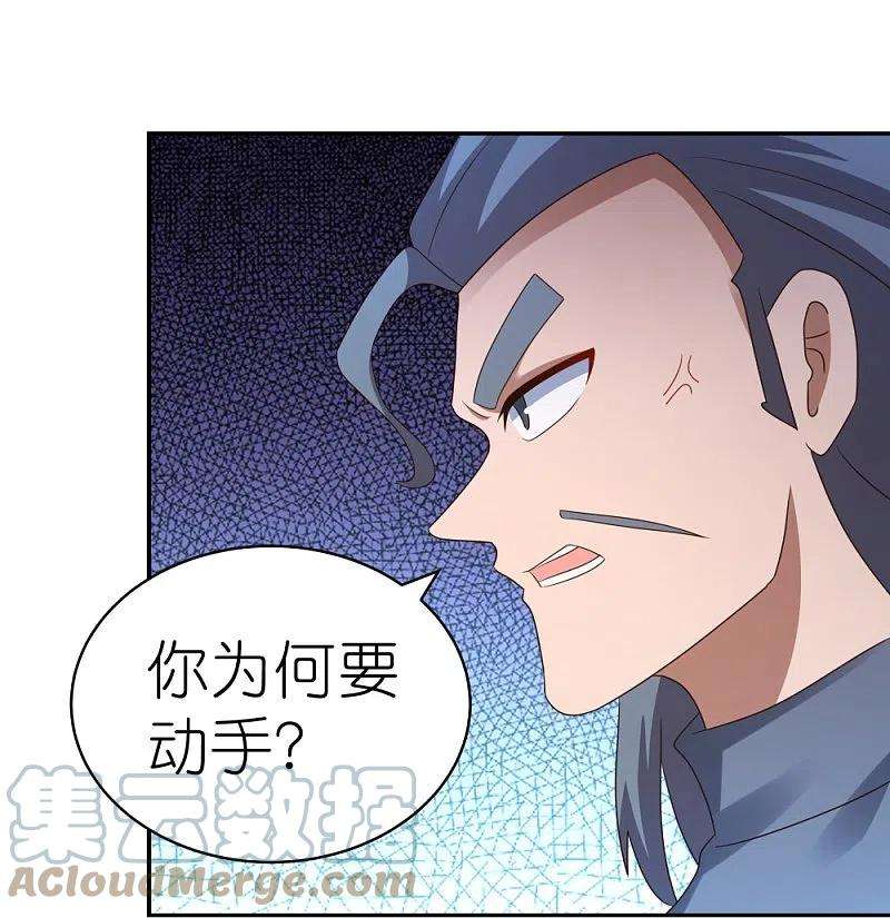 尊上323话 狂妄小儿