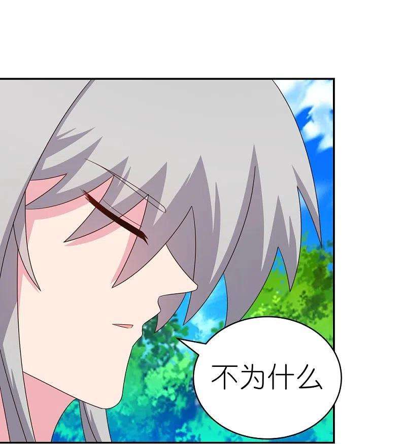 尊上323话 狂妄小儿