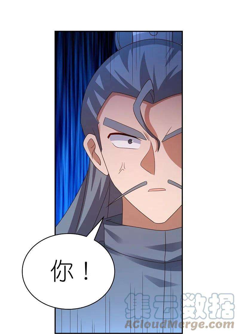 尊上323话 狂妄小儿
