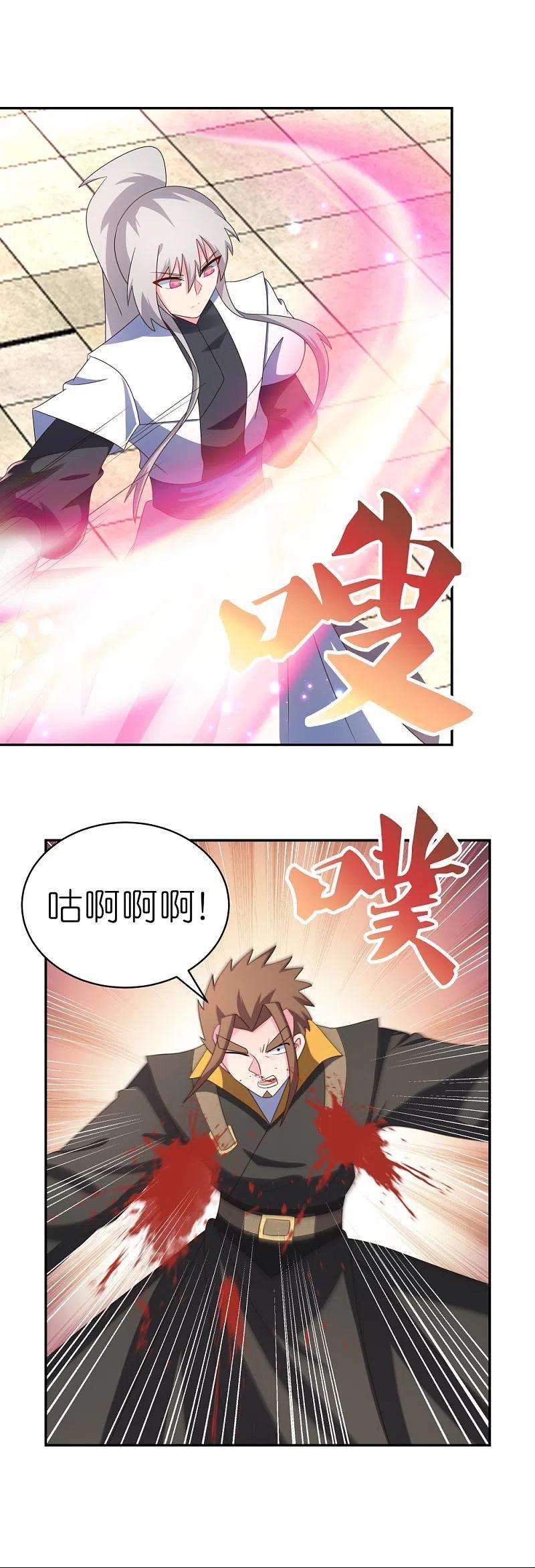 尊上323话 狂妄小儿