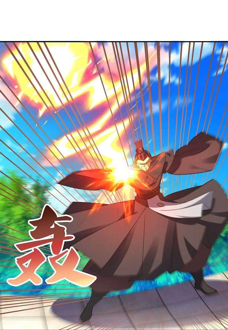 尊上323话 狂妄小儿