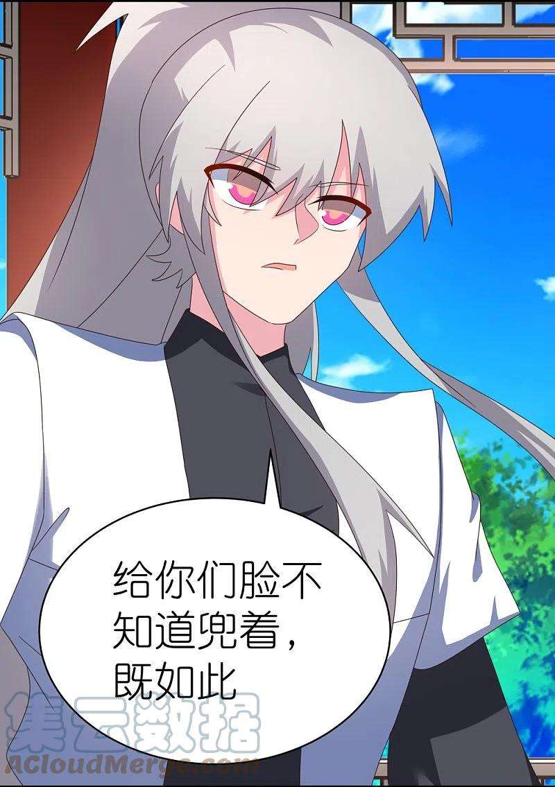 尊上323话 狂妄小儿