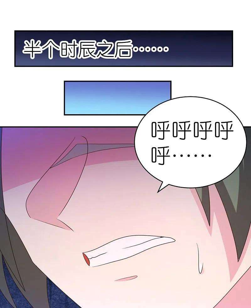 尊上324话 紫府灵力