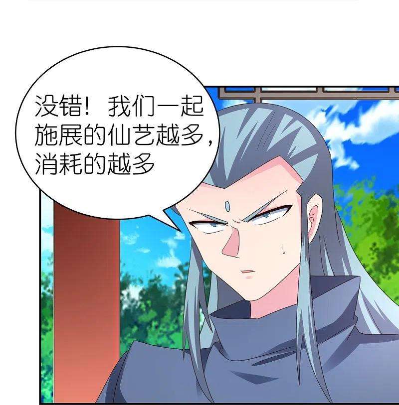 尊上324话 紫府灵力