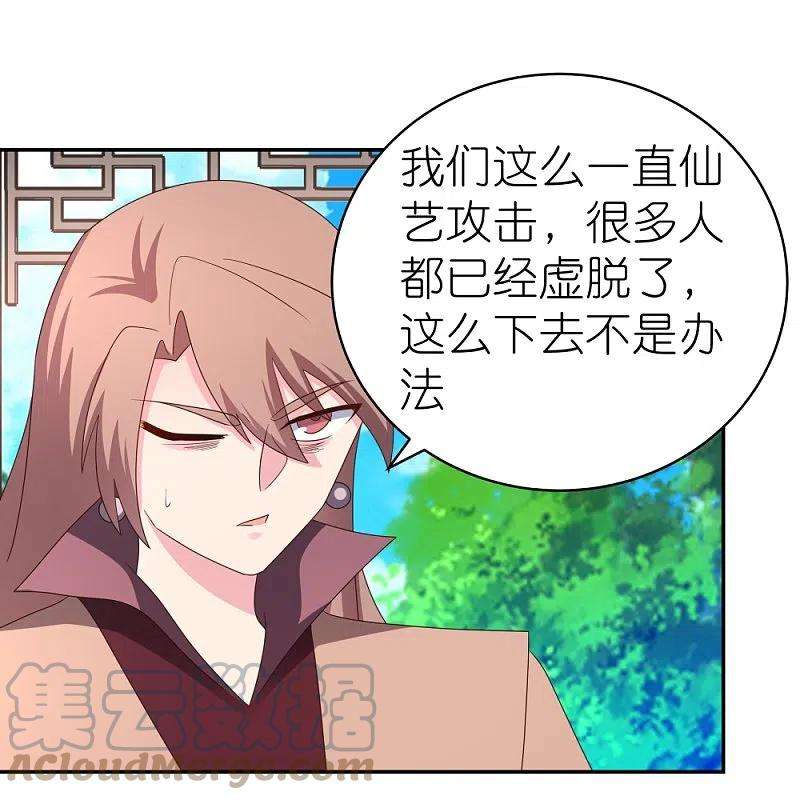 尊上324话 紫府灵力