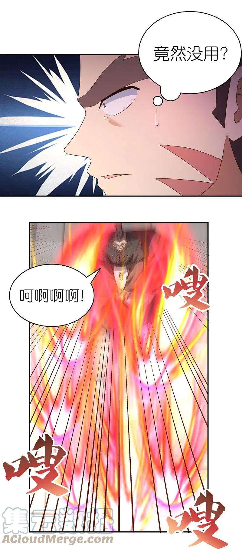 尊上324话 紫府灵力