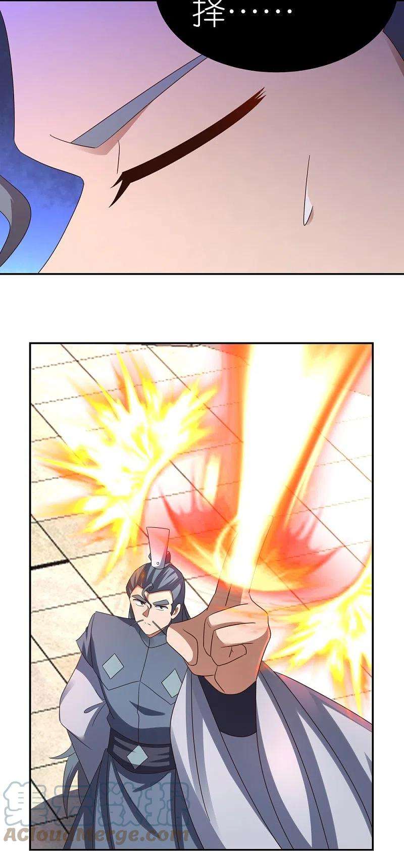 尊上324话 紫府灵力