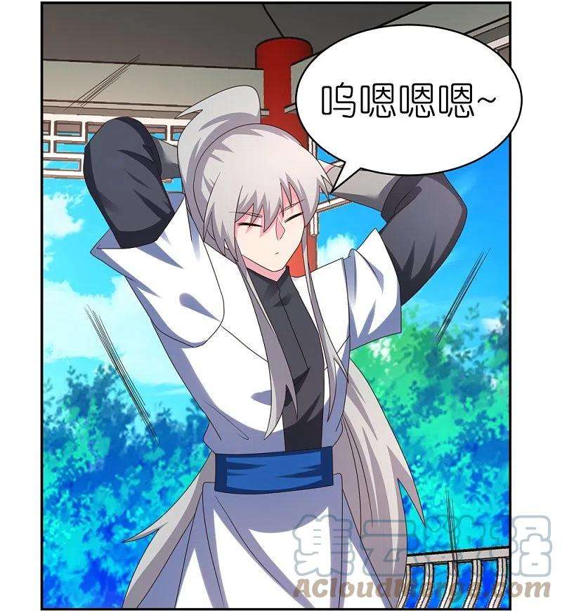 尊上324话 紫府灵力