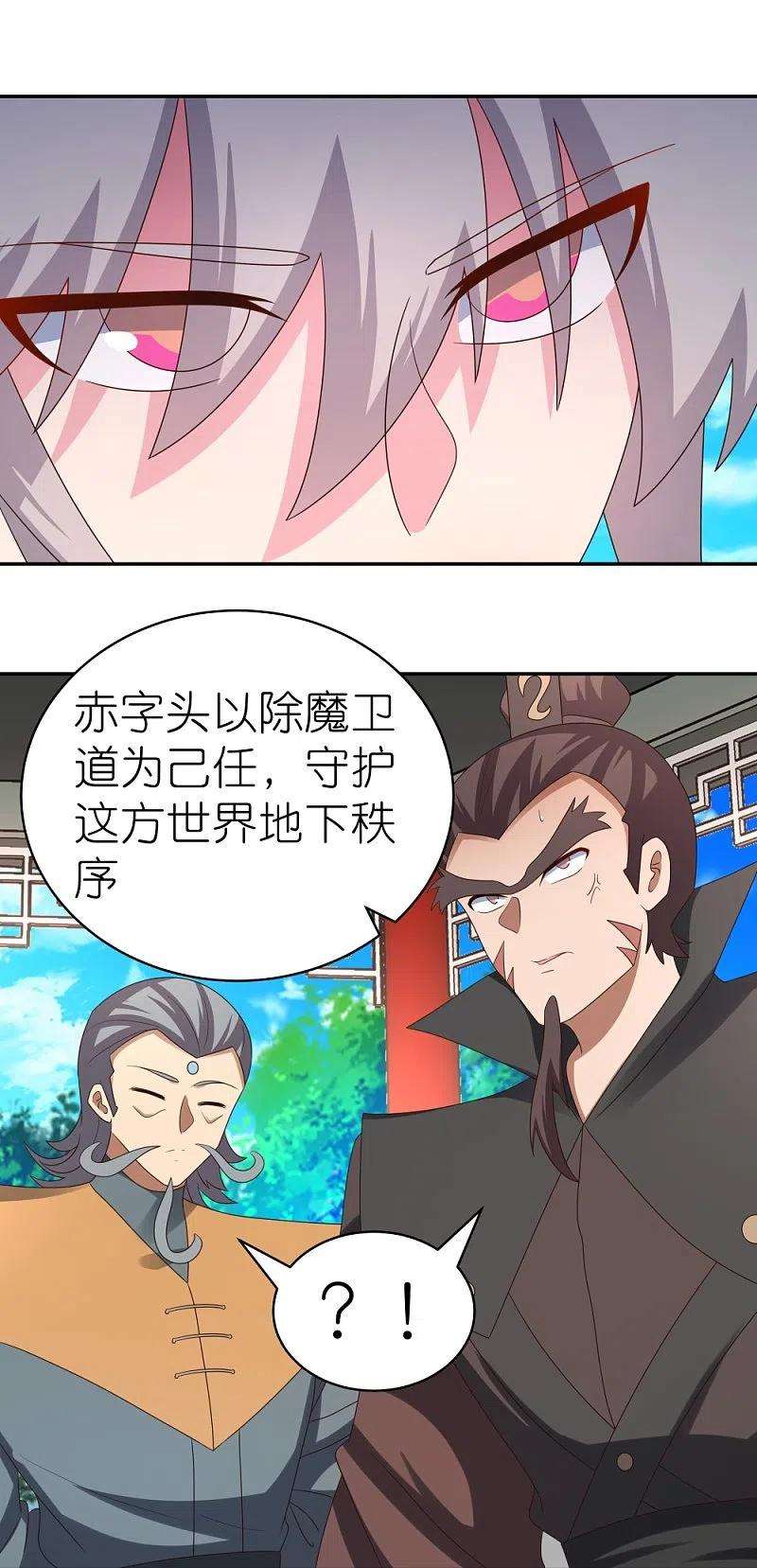 尊上324话 紫府灵力