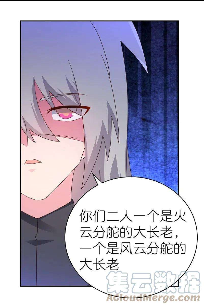 尊上324话 紫府灵力