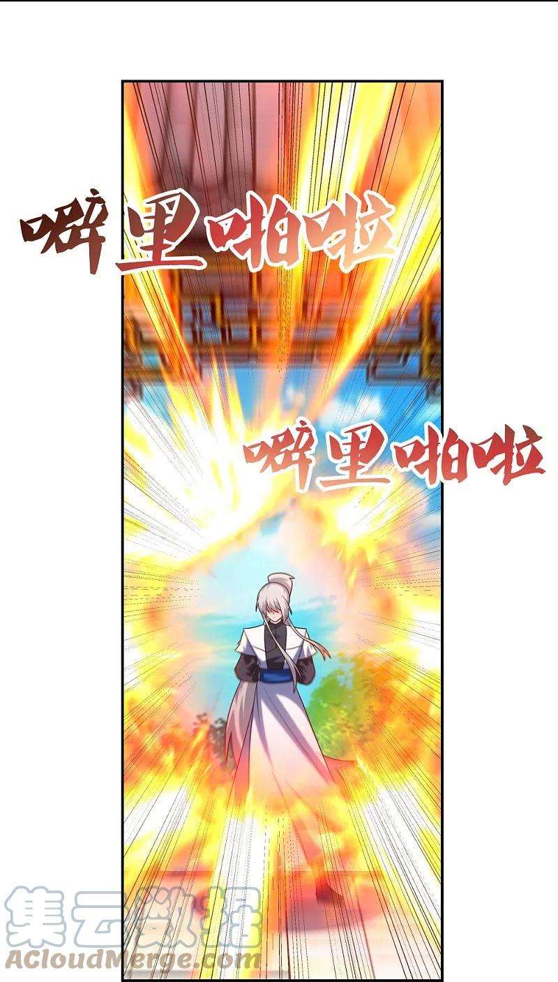 尊上324话 紫府灵力
