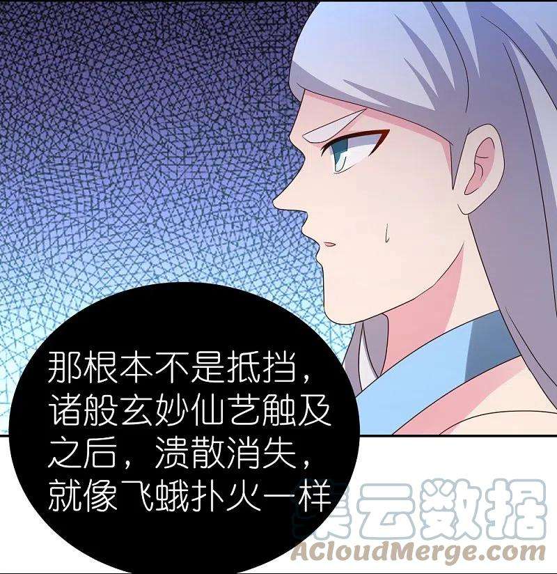 尊上324话 紫府灵力