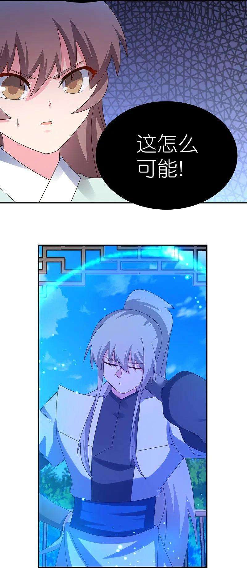 尊上324话 紫府灵力