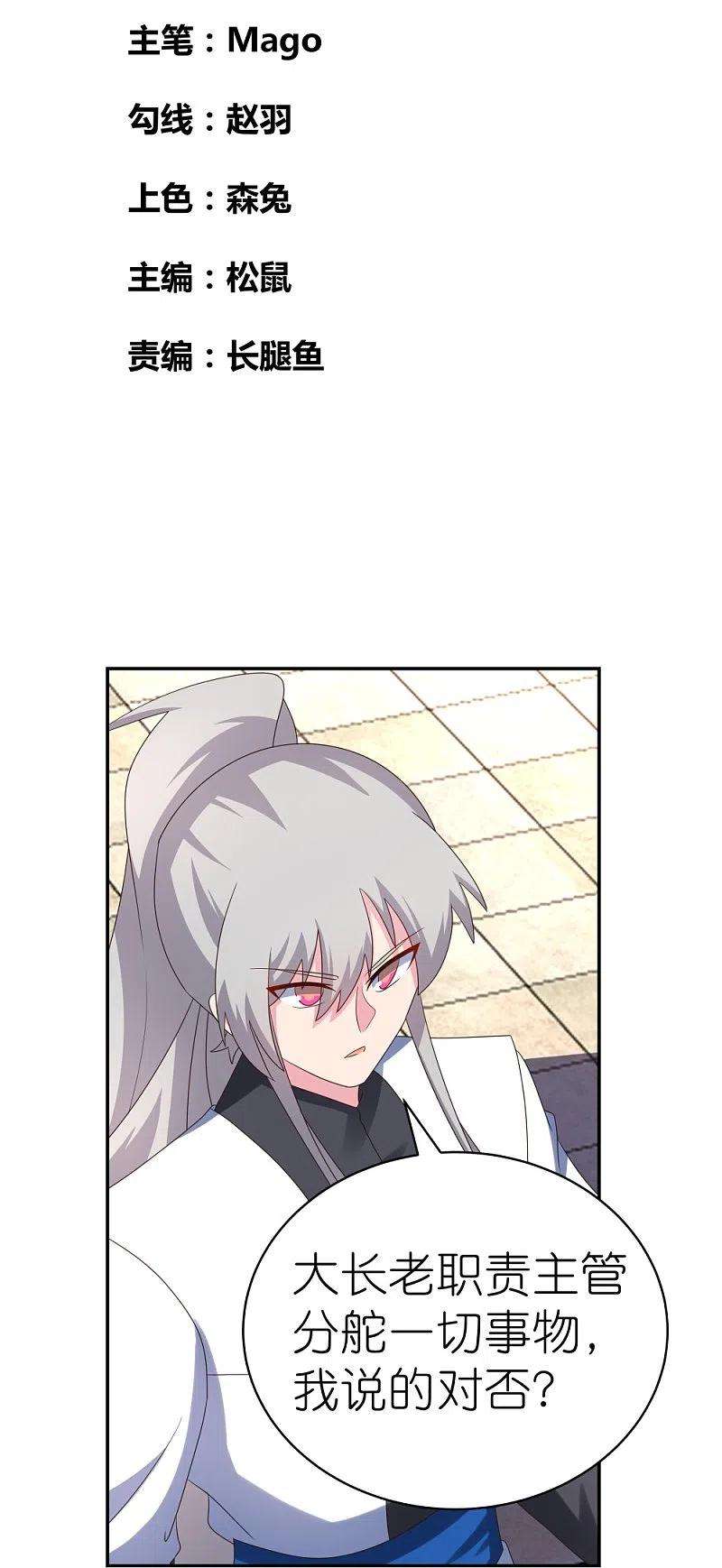 尊上325话 邪修的手段