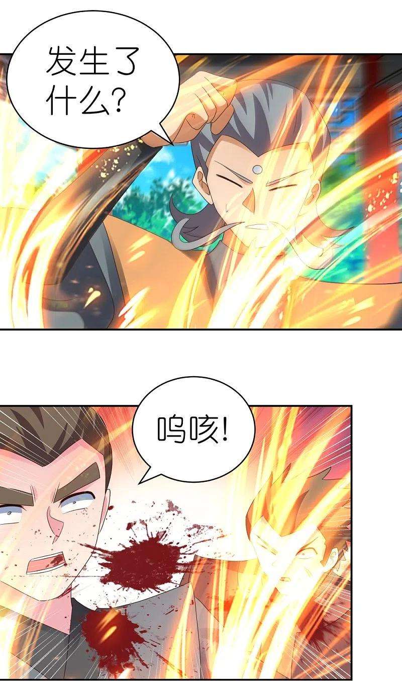 尊上325话 邪修的手段