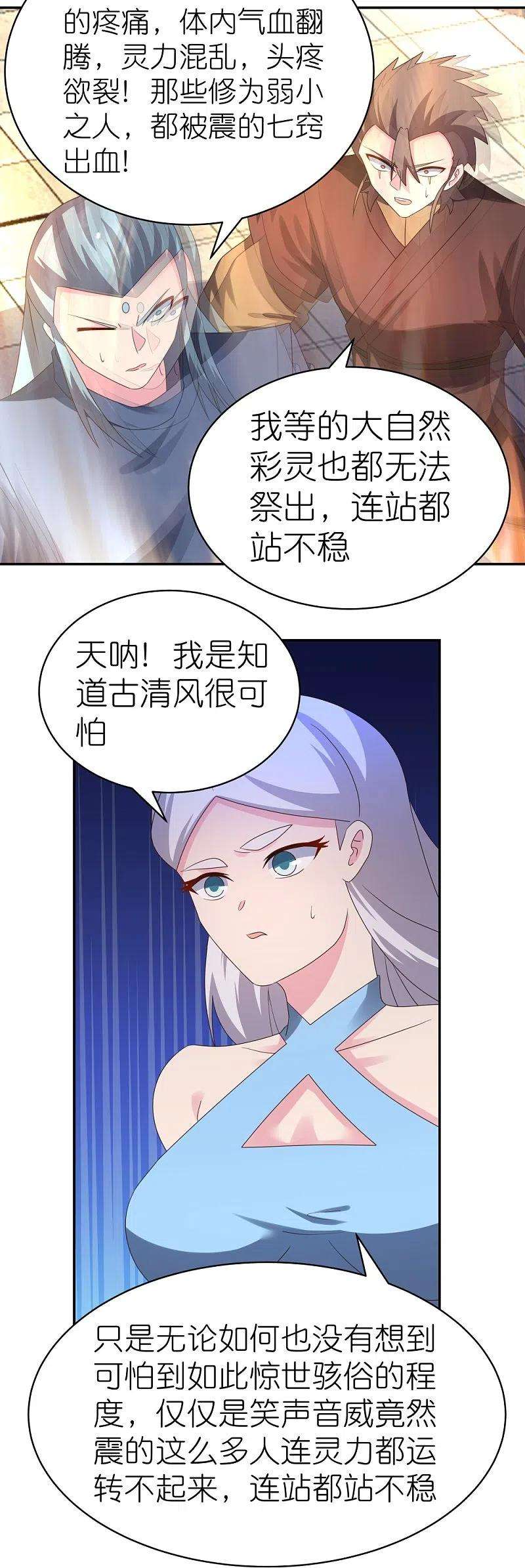 尊上325话 邪修的手段