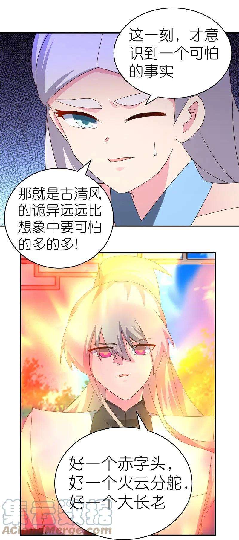 尊上325话 邪修的手段