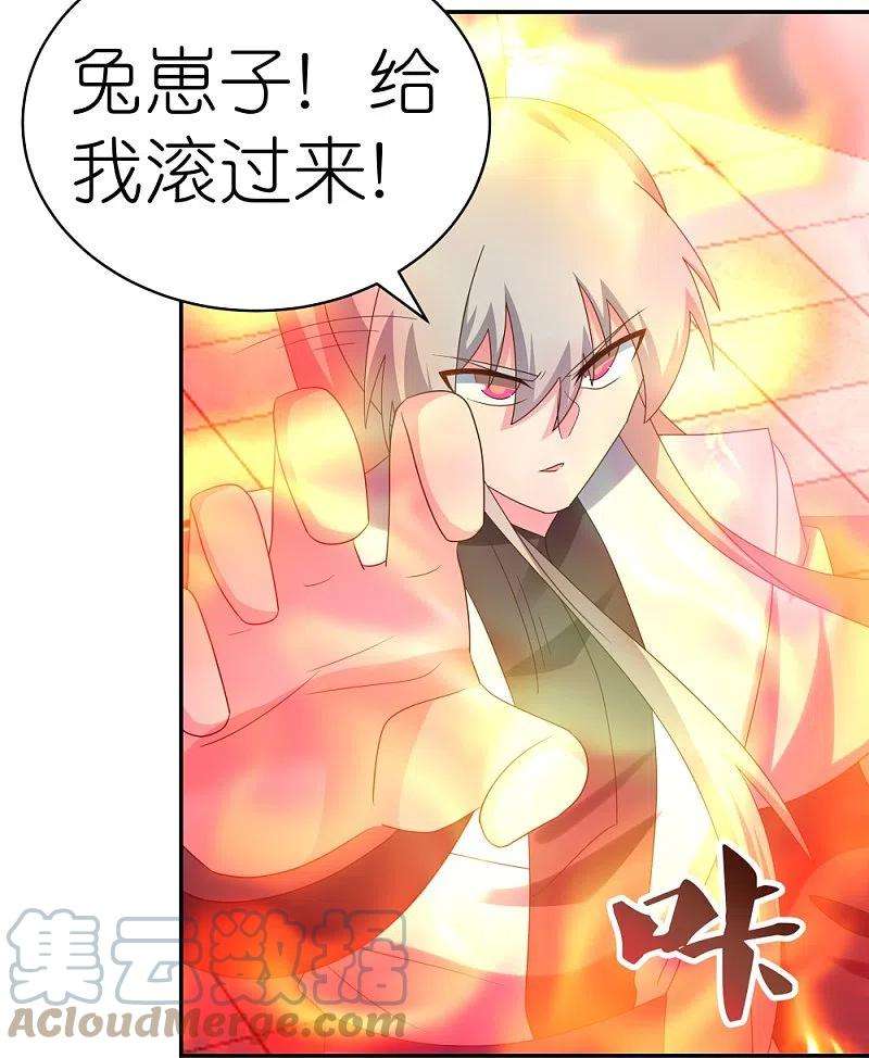 尊上325话 邪修的手段